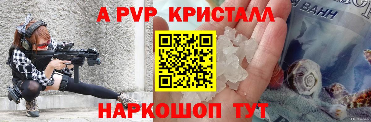 А ПВП мука  Alpha PVP СК КРИС  A-PVP  Нижний Новгород  Вход с VPN 