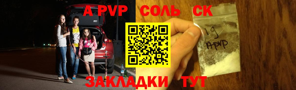 APVP Crystall Нижний Новгород