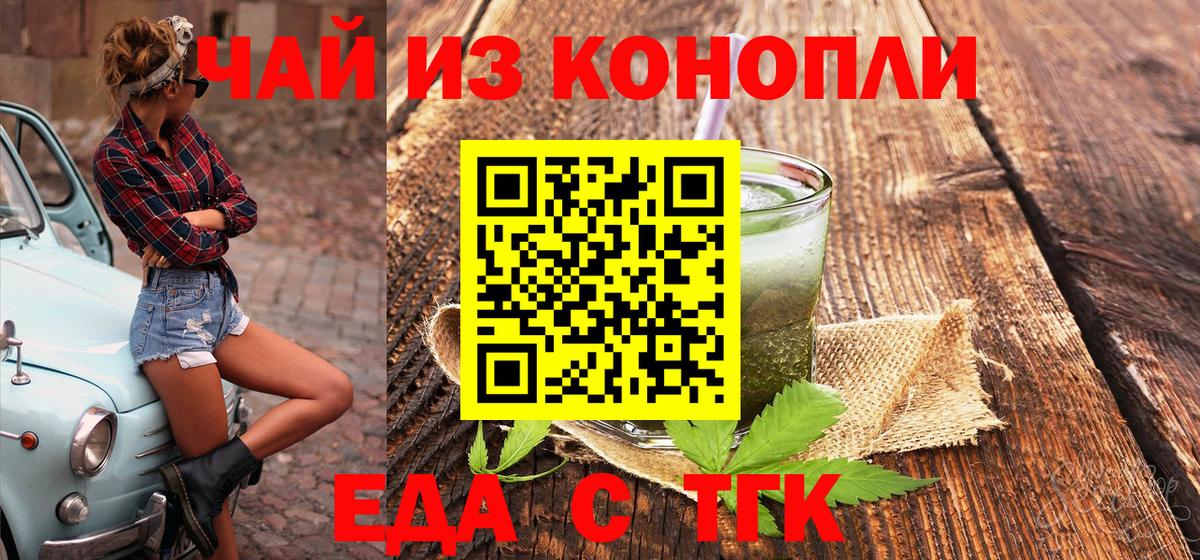 Canna-Cookies марихуана  Вход с VPN  Нижний Новгород 