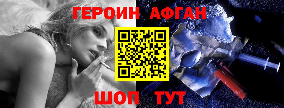 Героин белый  Вход с VPN  Нижний Новгород 