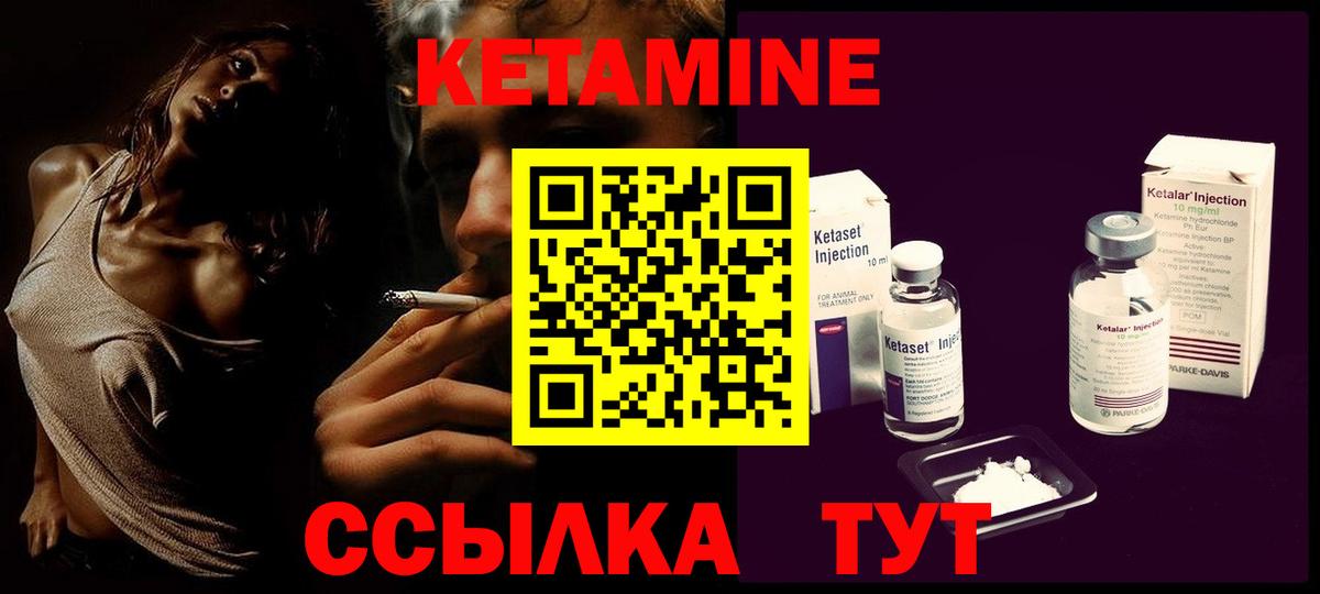 КЕТАМИН VHQ Нижний Новгород