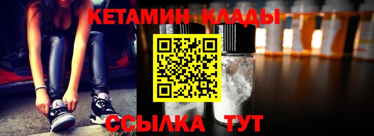 Кетамин ketamine  Вход с VPN  Кетамин VHQ  Нижний Новгород 