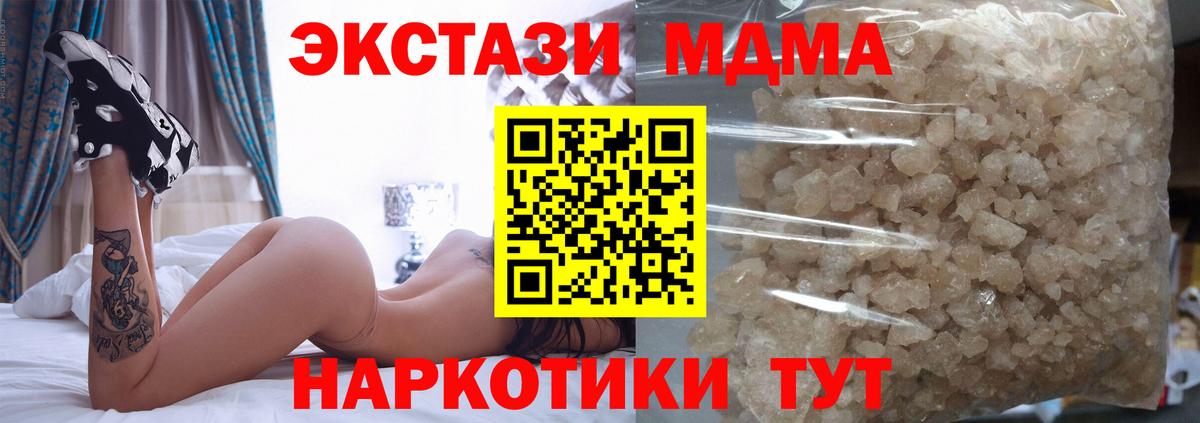 Нижний Новгород  МДМА кристаллы  MDMA VHQ  Вход с VPN 