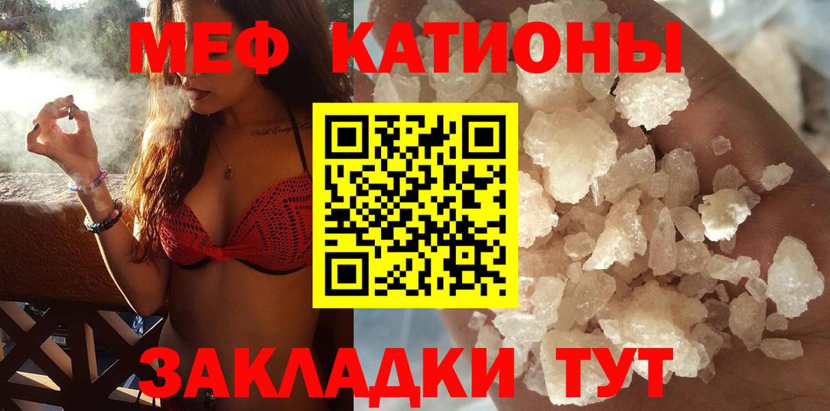 Меф мука Нижний Новгород