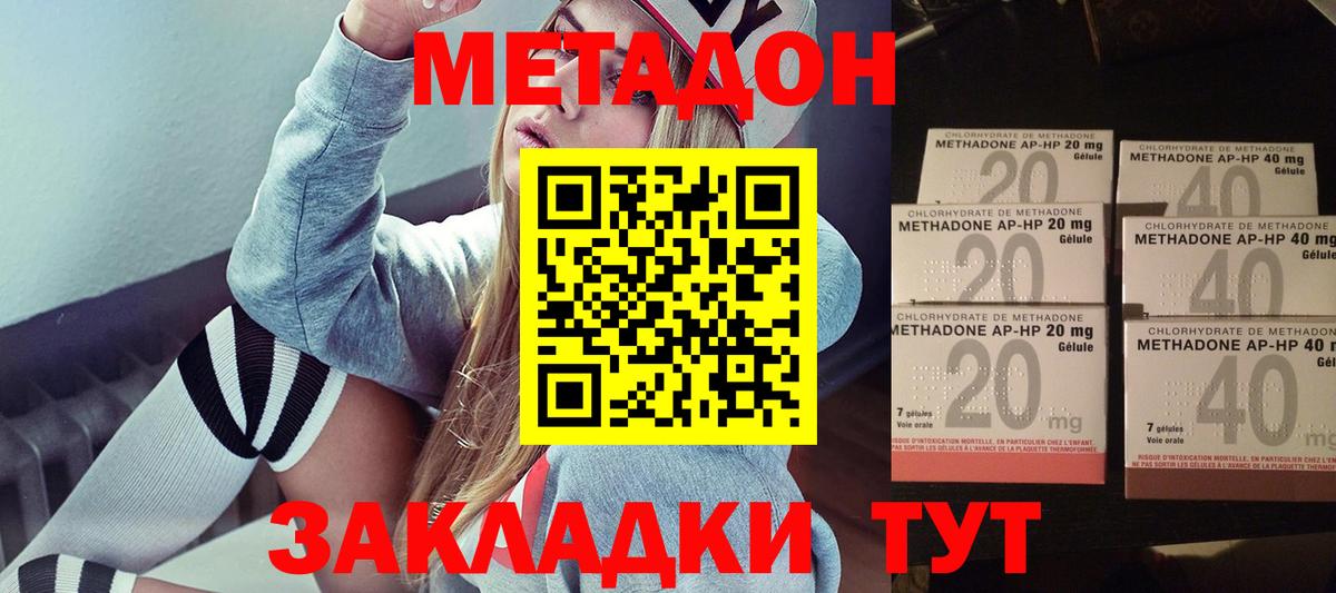 мориарти Telegram  МЕТАДОН мёд  Метадон белоснежный  Вход с VPN  Нижний Новгород  кракен как войти 