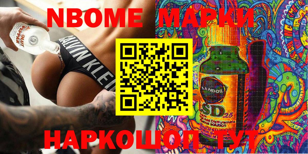 наркошоп  Вход с VPN  Марки NBOMe  Нижний Новгород  Марки 25I-NBOMe 1500мкг 