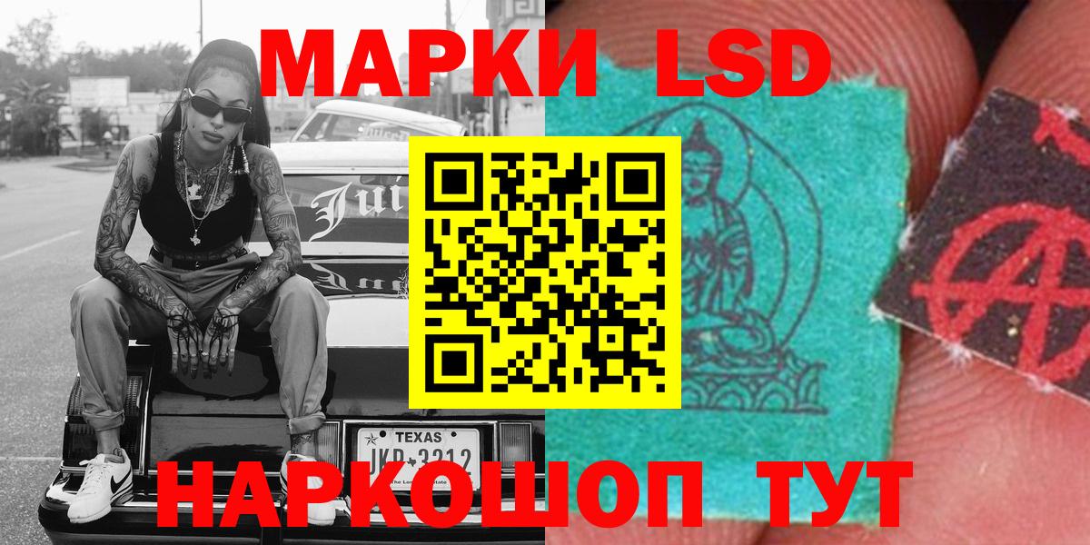 Наркотические марки 1500мкг Нижний Новгород